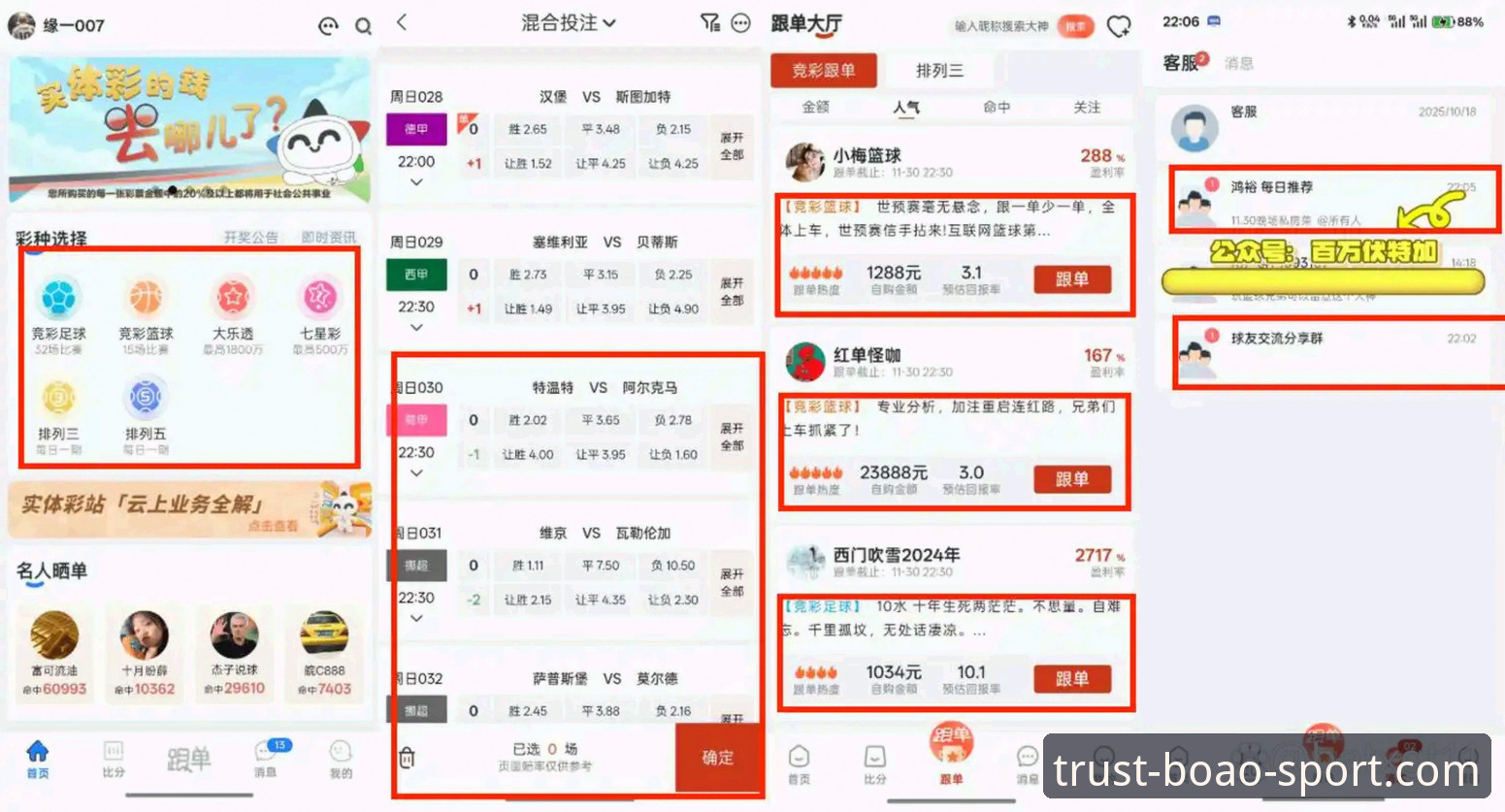 博澳体育安卓版 博澳体育安卓版深度评测:新手也能轻松上手的体育娱乐平台体验报告