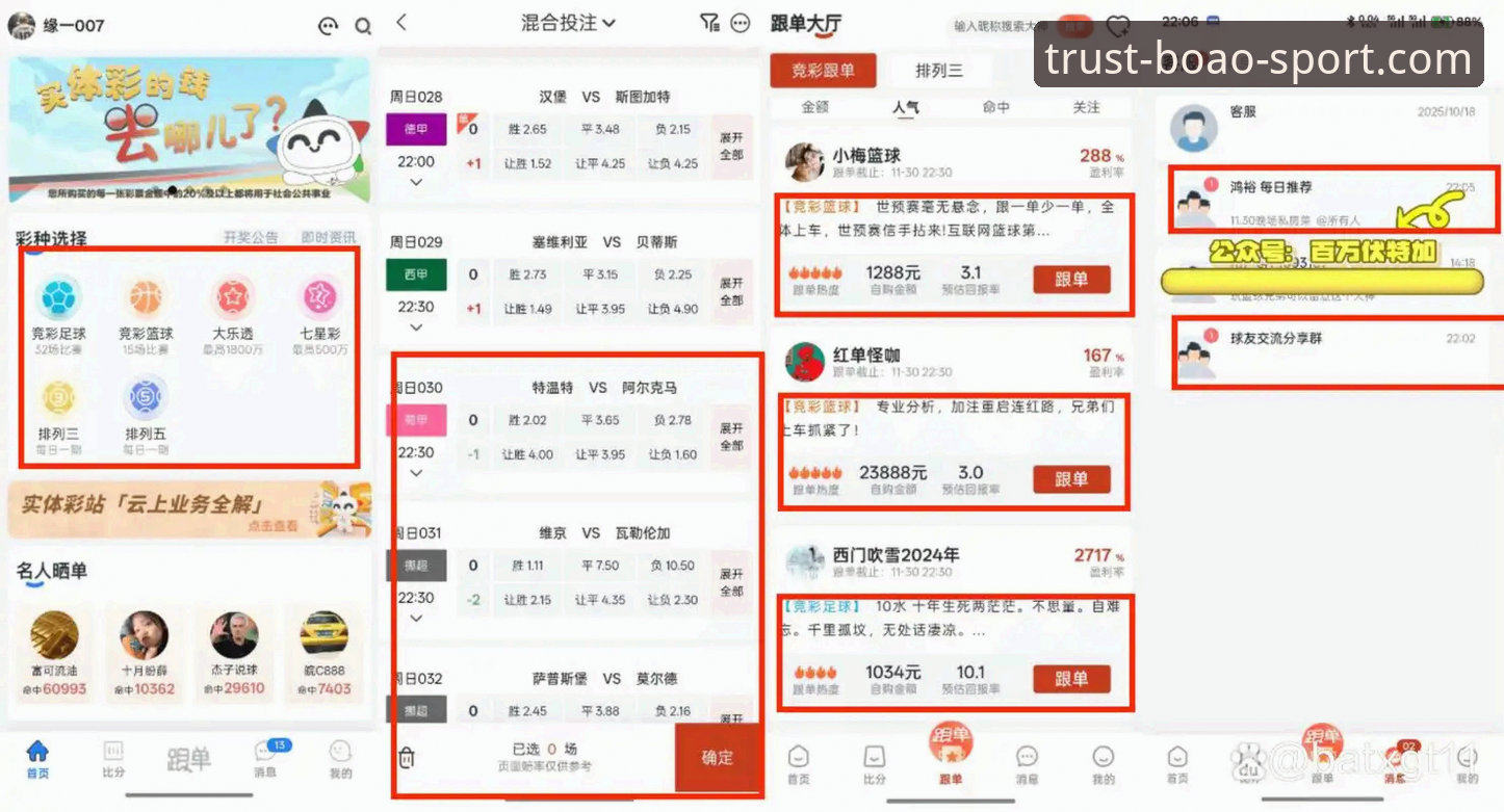 博澳体育最新入口 体育娱乐平台深度评测:用户郑浩的博澳体育最新入口使用心得