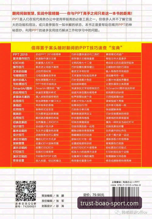 博澳体育博彩品牌使用指南 老玩家分享博澳体育博彩品牌使用指南,从注册到提现一次讲透